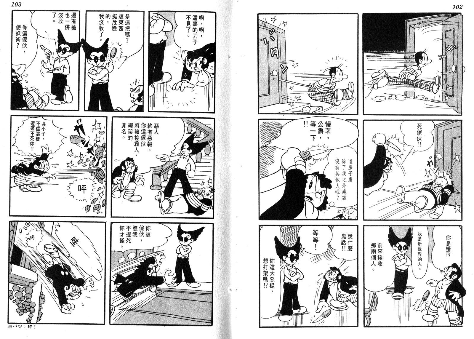 新世界之路韩漫全集-全一卷无删减无遮挡章节图片 