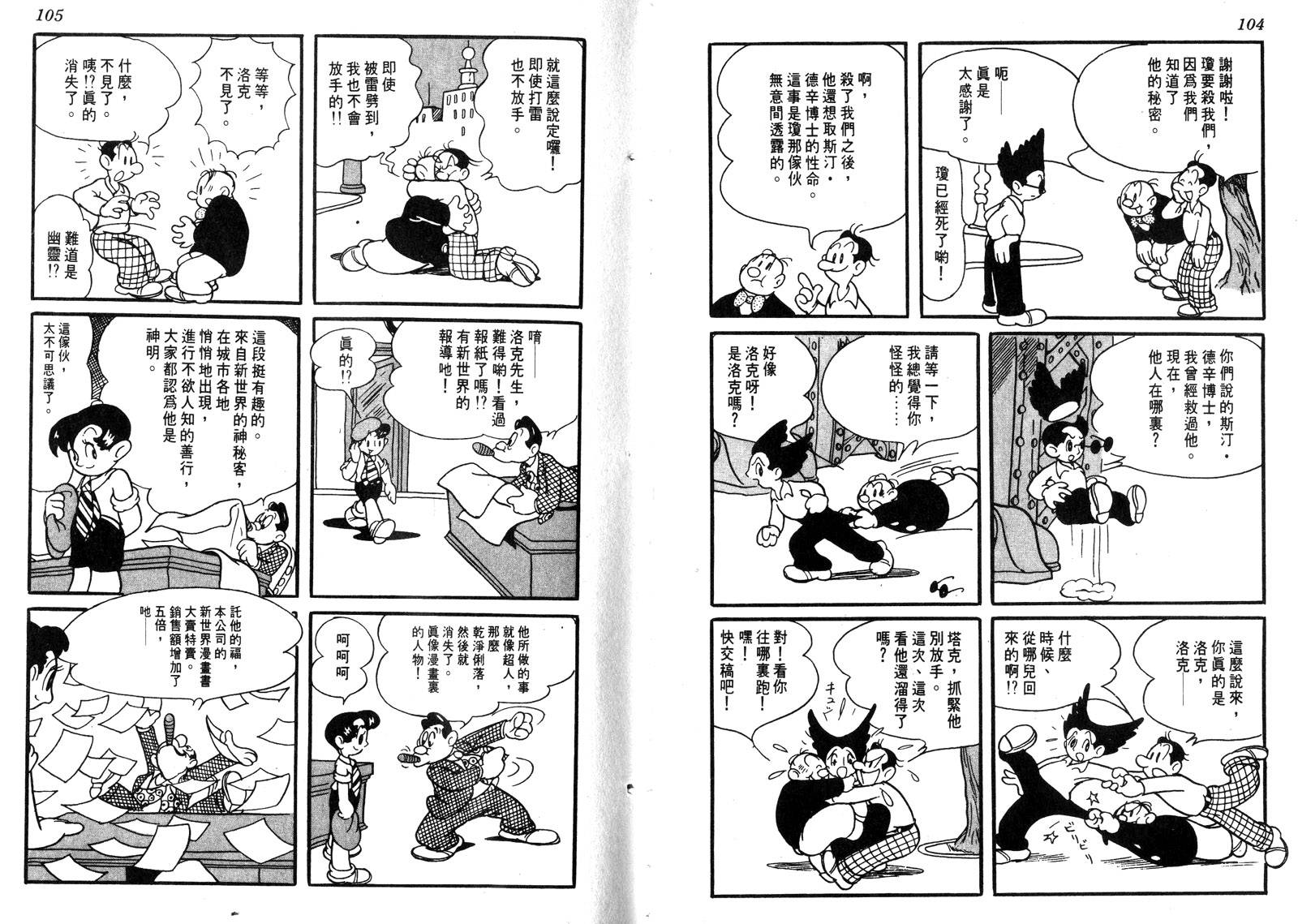 新世界之路韩漫全集-全一卷无删减无遮挡章节图片 