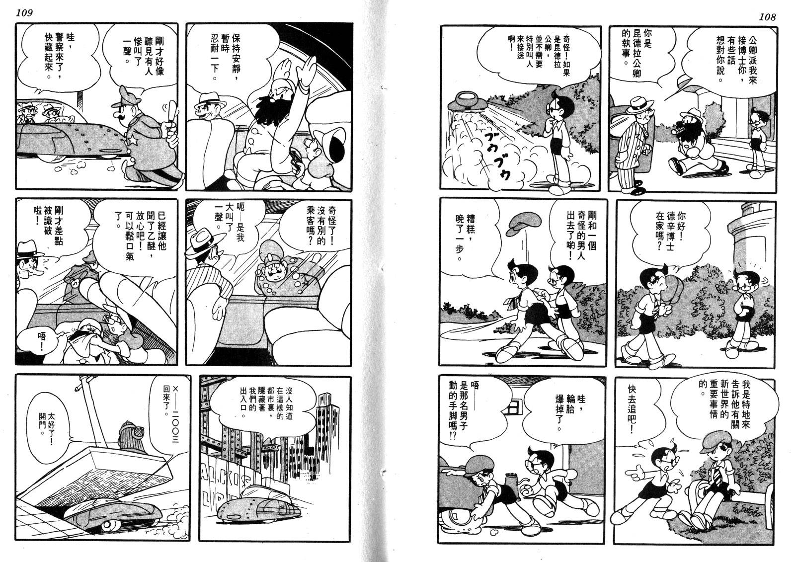 新世界之路韩漫全集-全一卷无删减无遮挡章节图片 