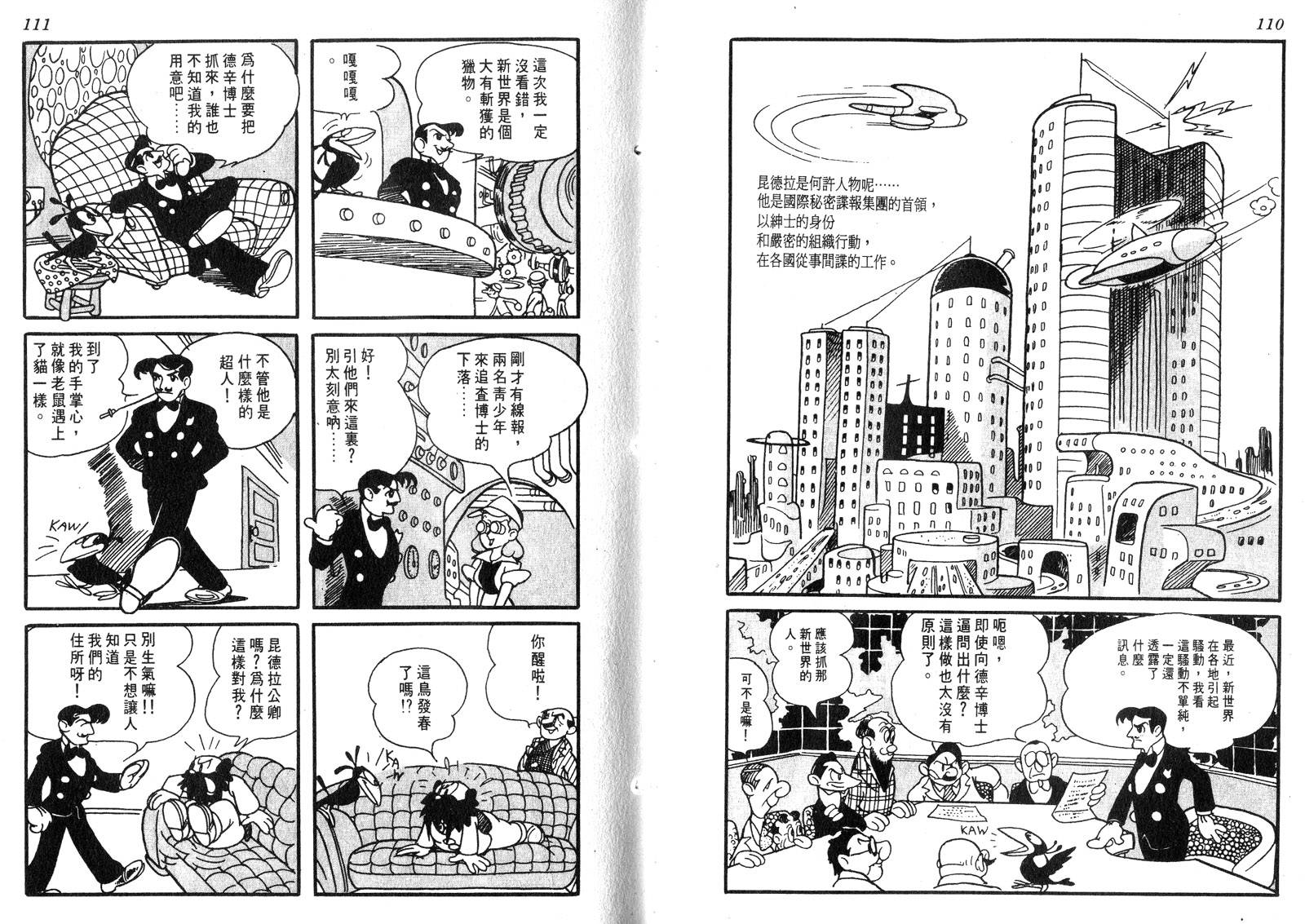 新世界之路韩漫全集-全一卷无删减无遮挡章节图片 