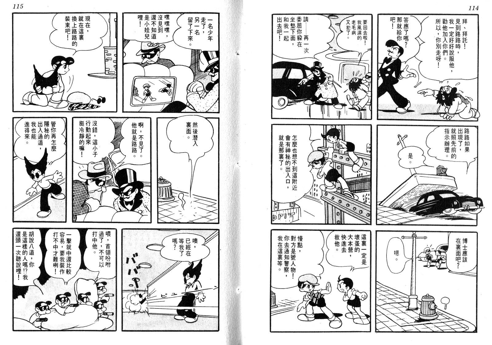 新世界之路韩漫全集-全一卷无删减无遮挡章节图片 