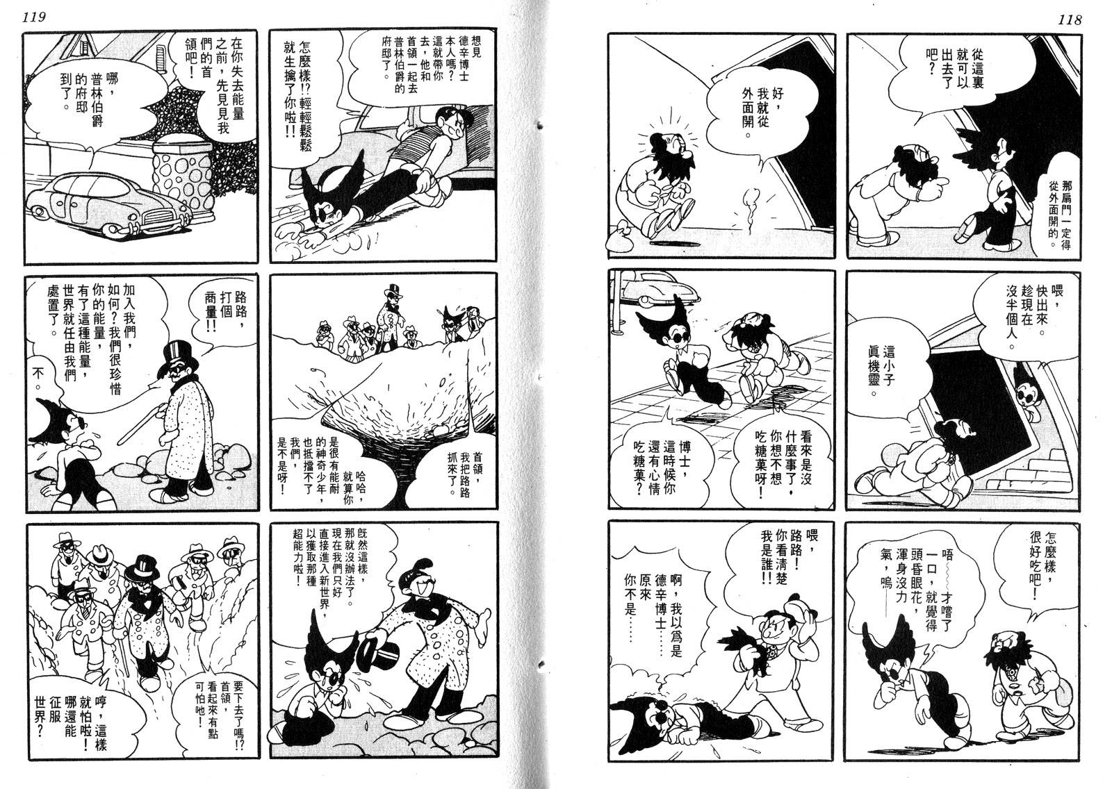 新世界之路韩漫全集-全一卷无删减无遮挡章节图片 