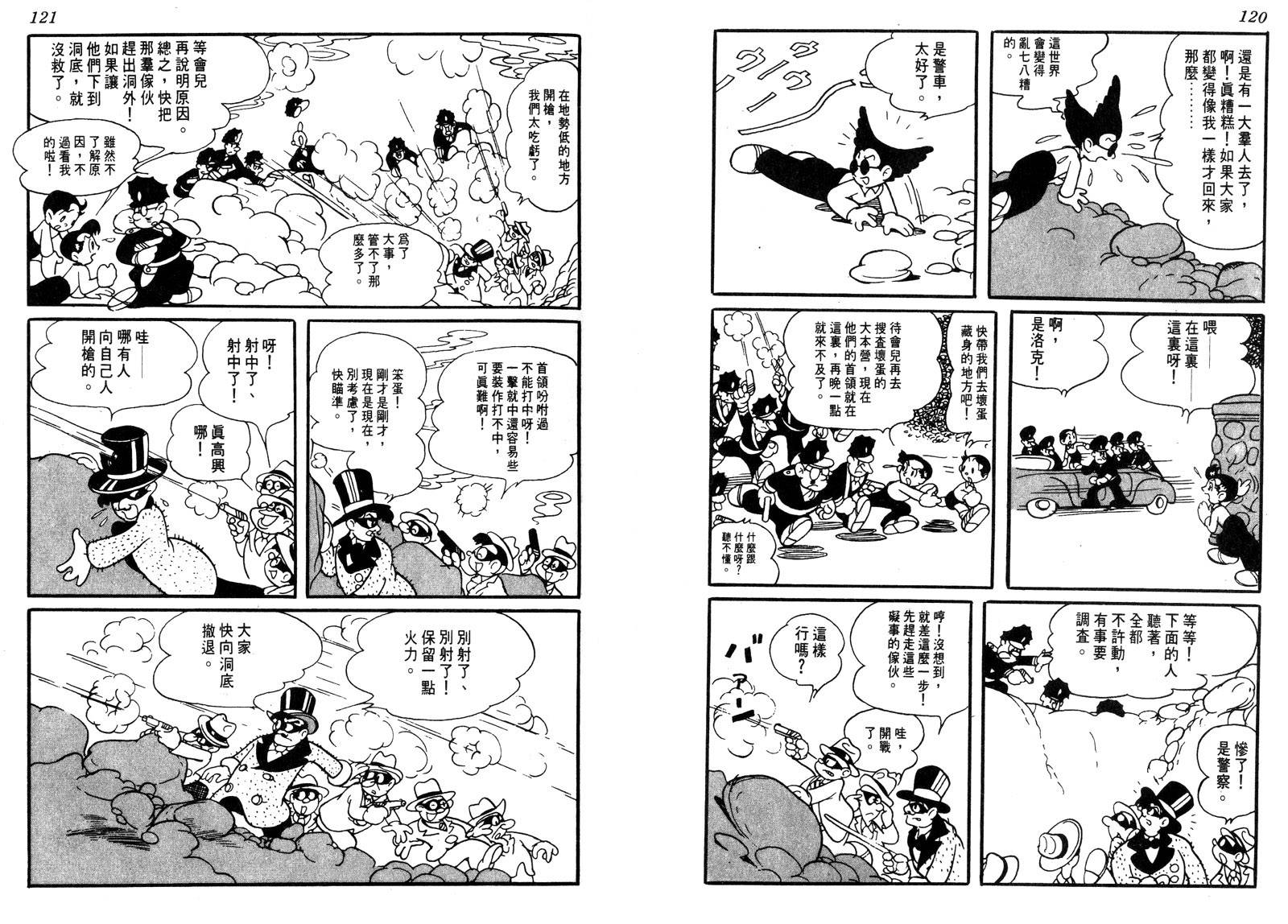 新世界之路韩漫全集-全一卷无删减无遮挡章节图片 