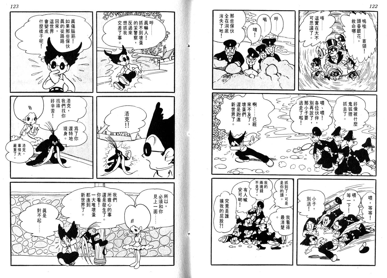 新世界之路韩漫全集-全一卷无删减无遮挡章节图片 