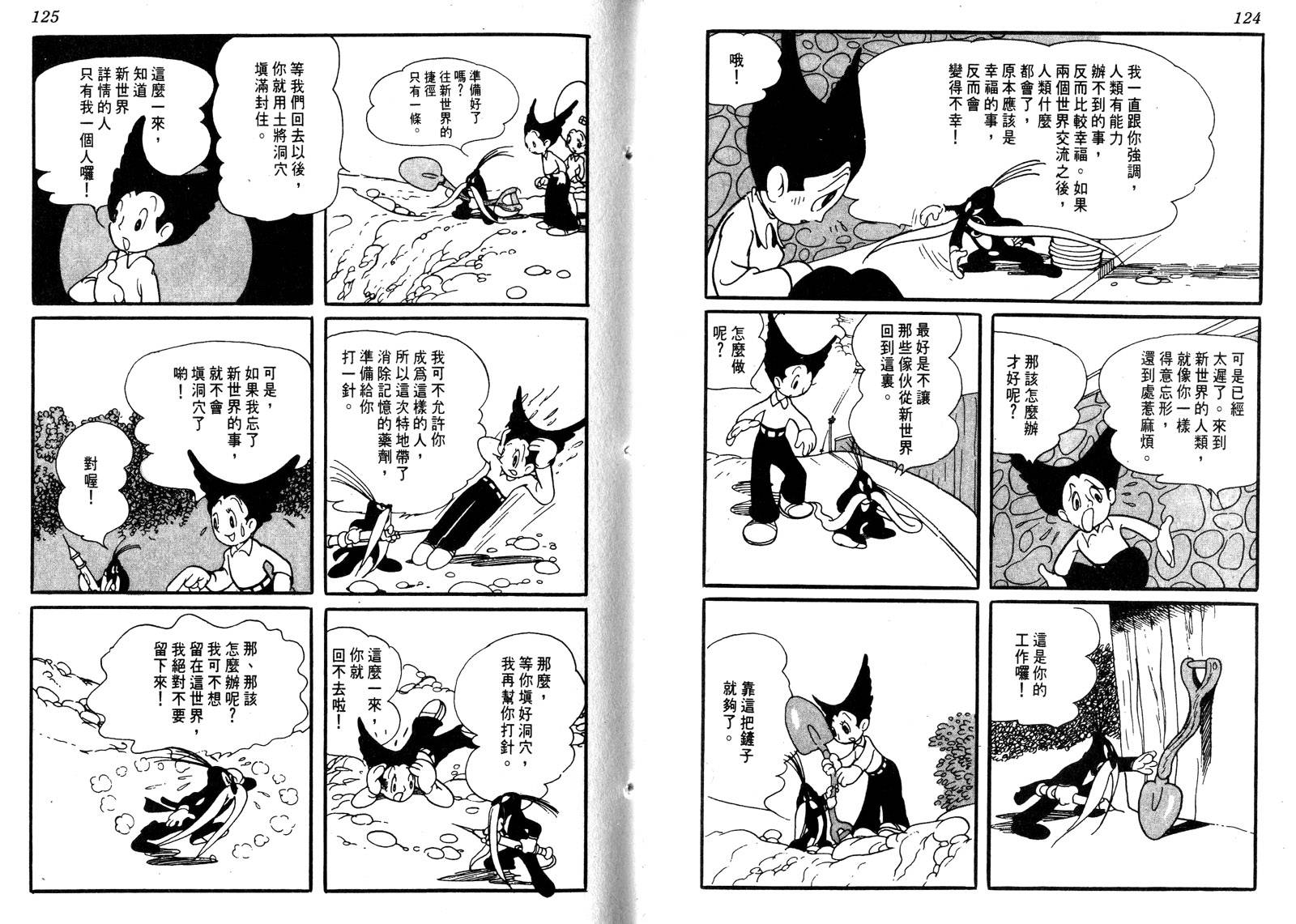 新世界之路韩漫全集-全一卷无删减无遮挡章节图片 