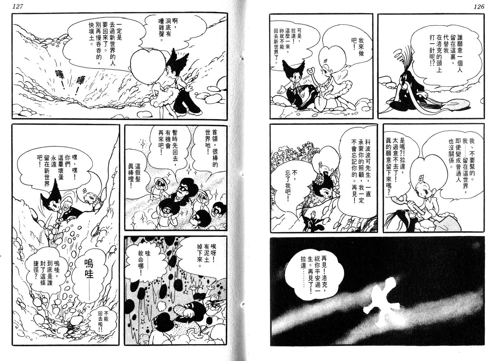 新世界之路韩漫全集-全一卷无删减无遮挡章节图片 