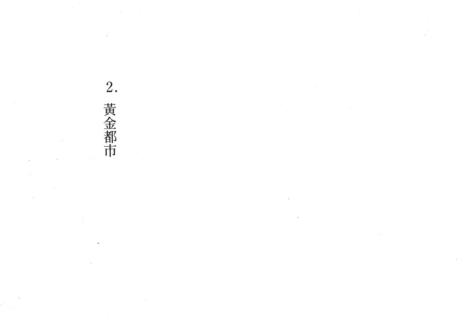 新世界之路韩漫全集-全一卷无删减无遮挡章节图片 