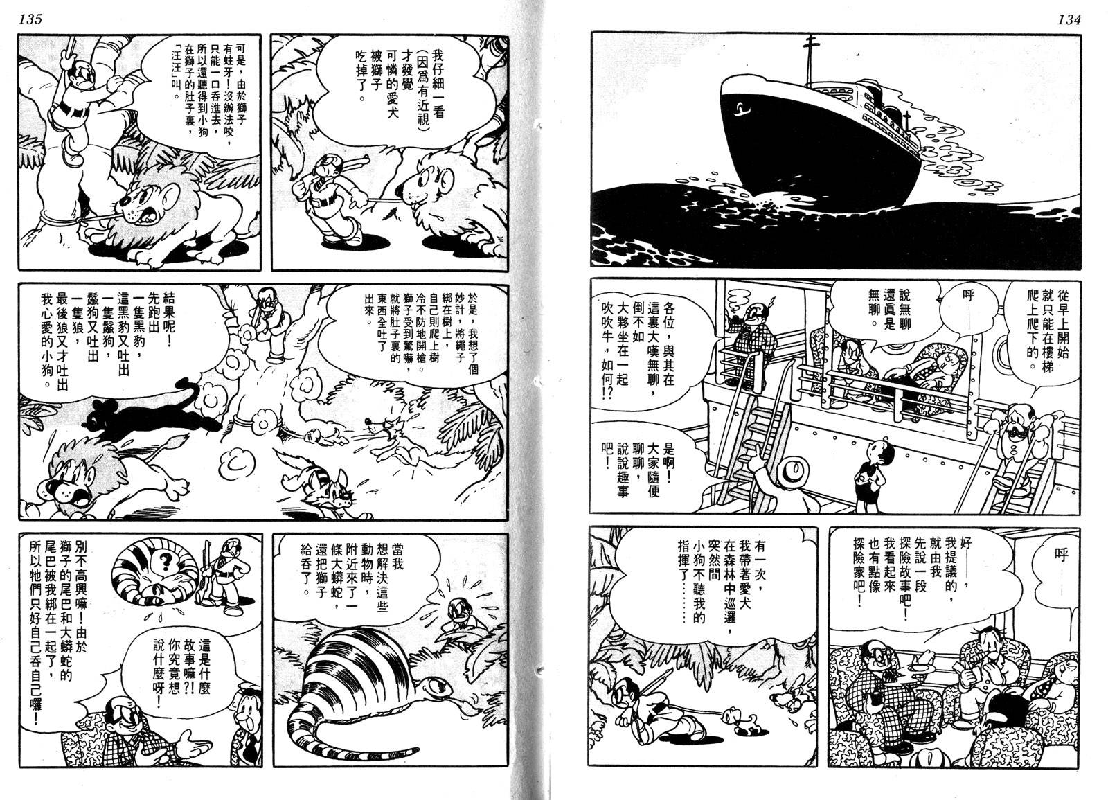 新世界之路韩漫全集-全一卷无删减无遮挡章节图片 