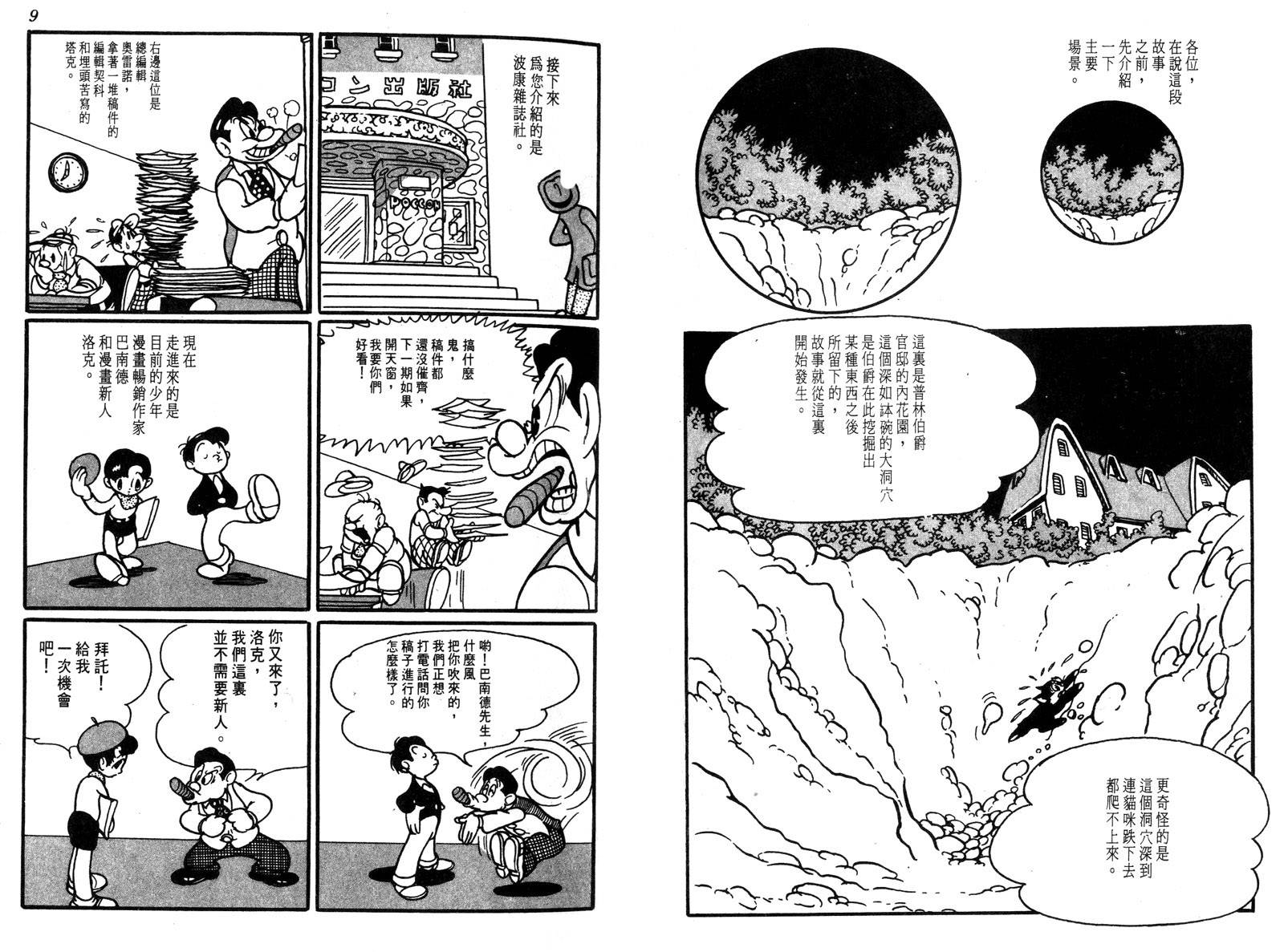 新世界之路韩漫全集-全一卷无删减无遮挡章节图片 