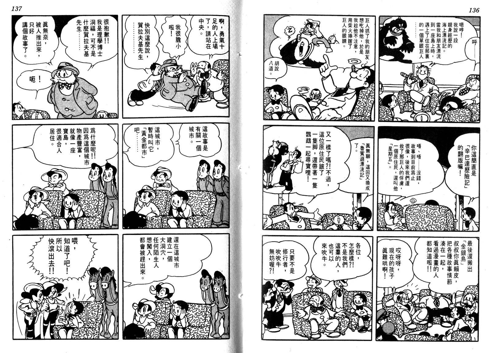 新世界之路韩漫全集-全一卷无删减无遮挡章节图片 