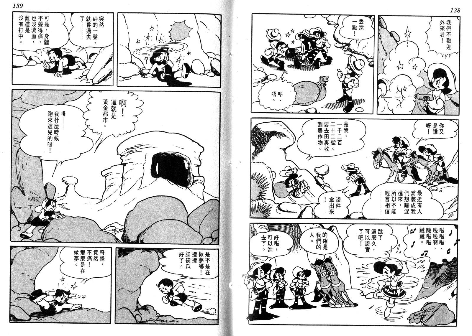 新世界之路韩漫全集-全一卷无删减无遮挡章节图片 