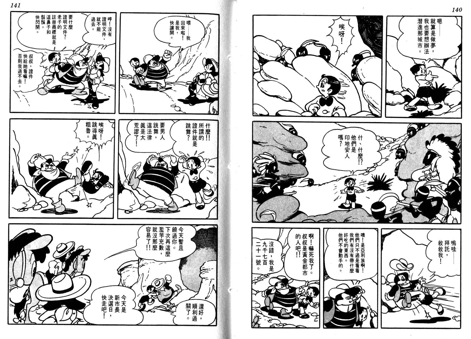 新世界之路韩漫全集-全一卷无删减无遮挡章节图片 