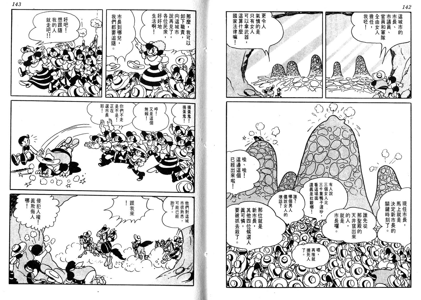 新世界之路韩漫全集-全一卷无删减无遮挡章节图片 