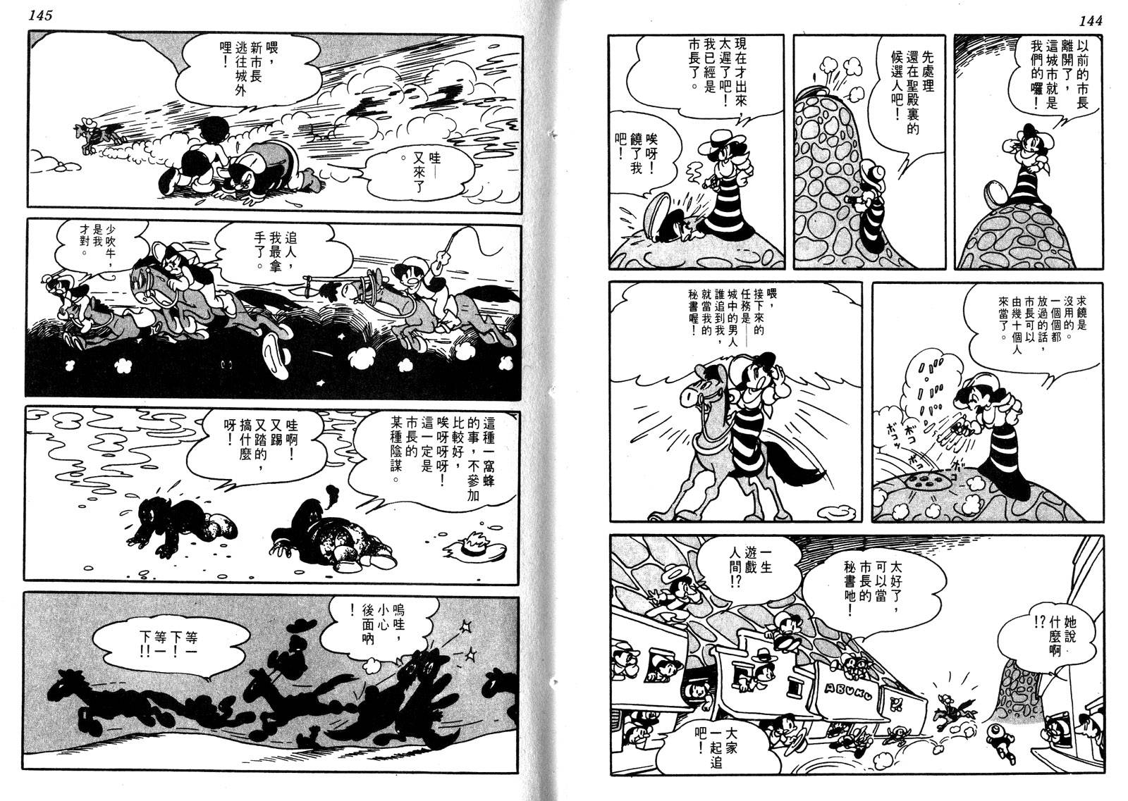 新世界之路韩漫全集-全一卷无删减无遮挡章节图片 