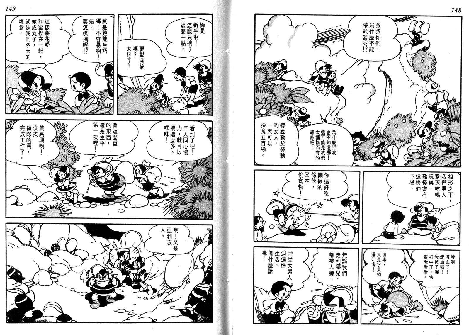 新世界之路韩漫全集-全一卷无删减无遮挡章节图片 