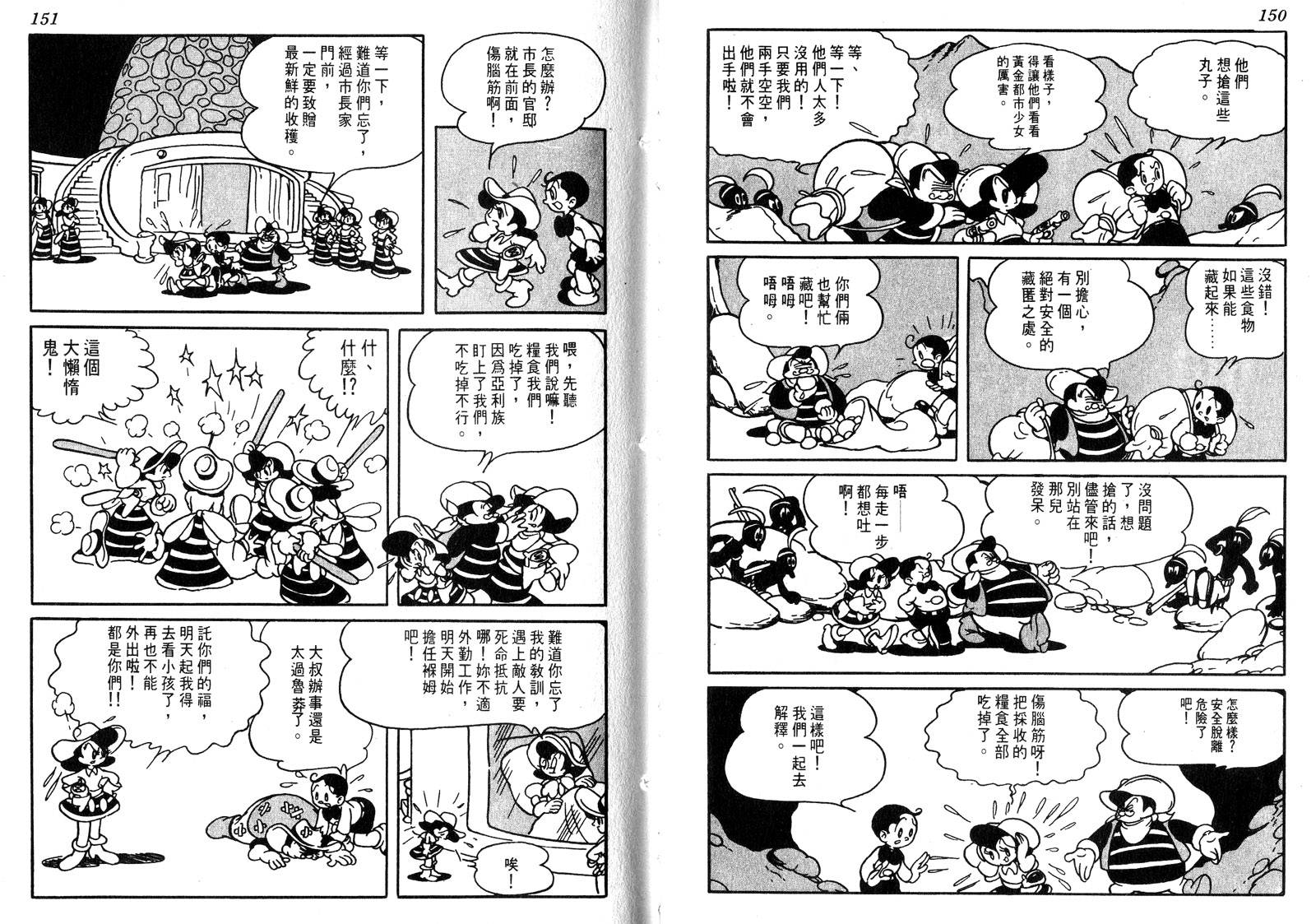 新世界之路韩漫全集-全一卷无删减无遮挡章节图片 