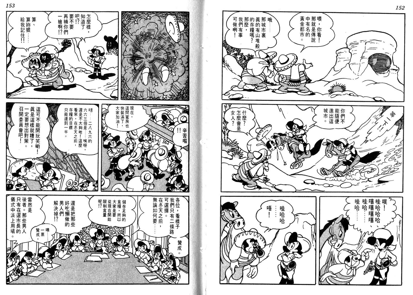 新世界之路韩漫全集-全一卷无删减无遮挡章节图片 