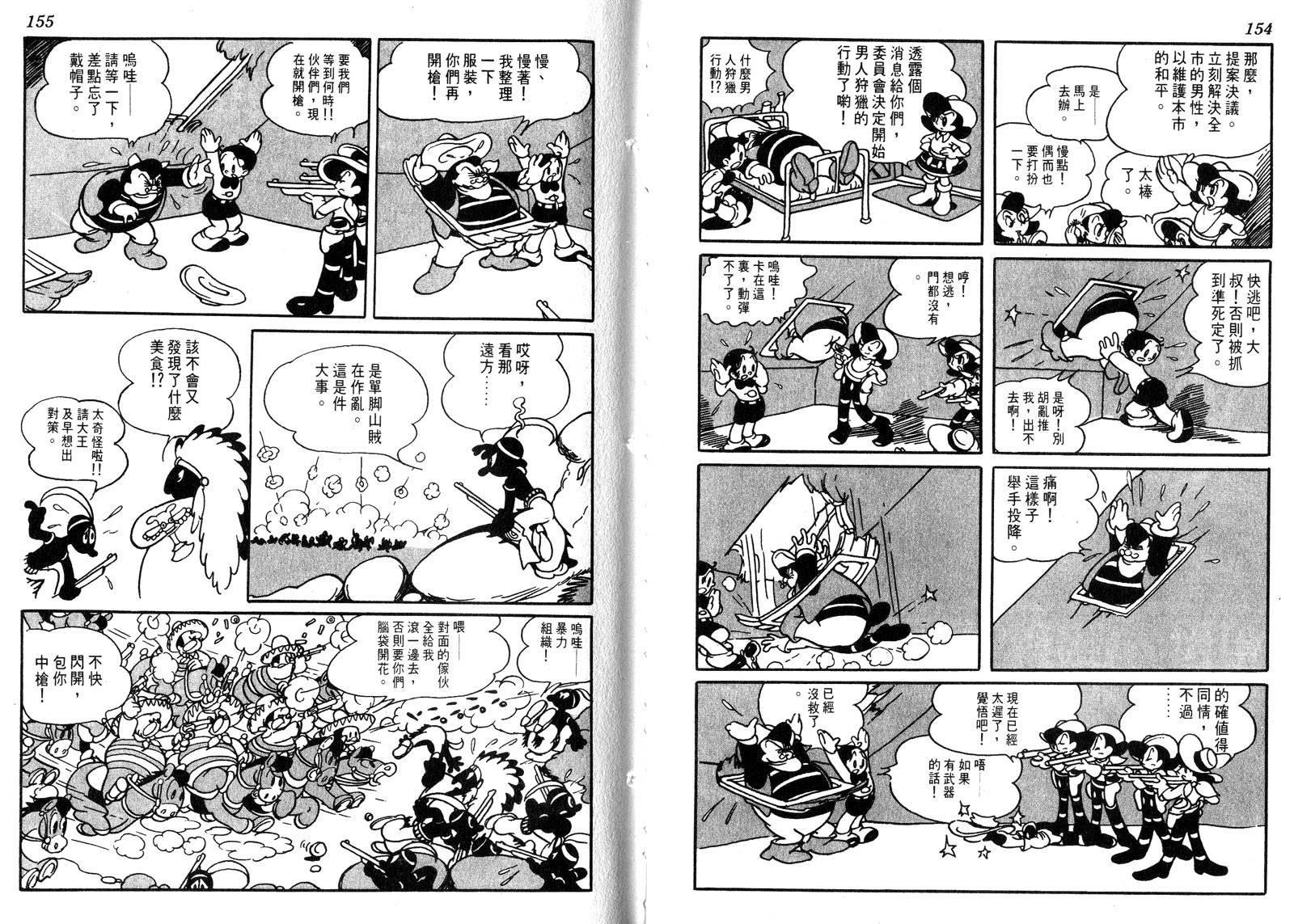 新世界之路韩漫全集-全一卷无删减无遮挡章节图片 