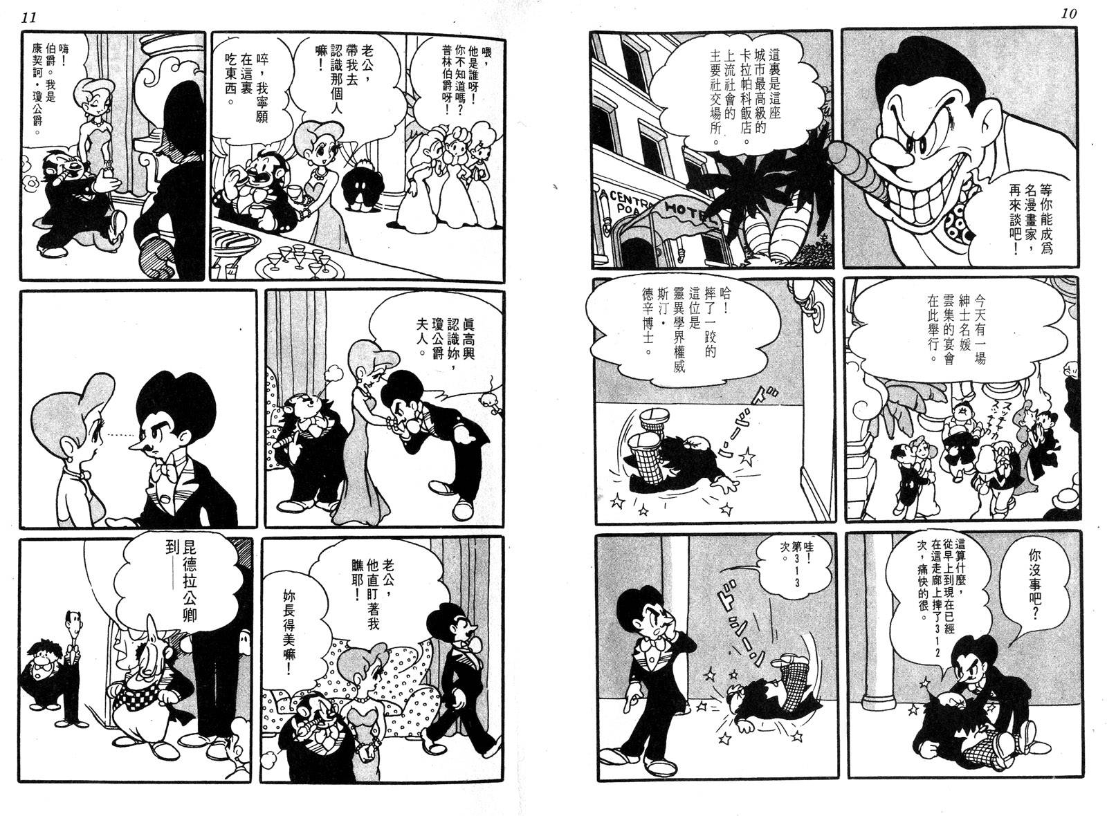 新世界之路韩漫全集-全一卷无删减无遮挡章节图片 