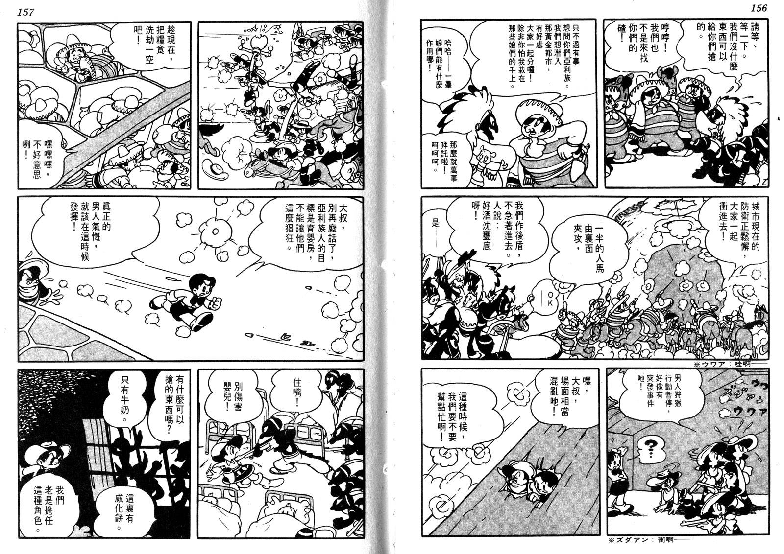 新世界之路韩漫全集-全一卷无删减无遮挡章节图片 