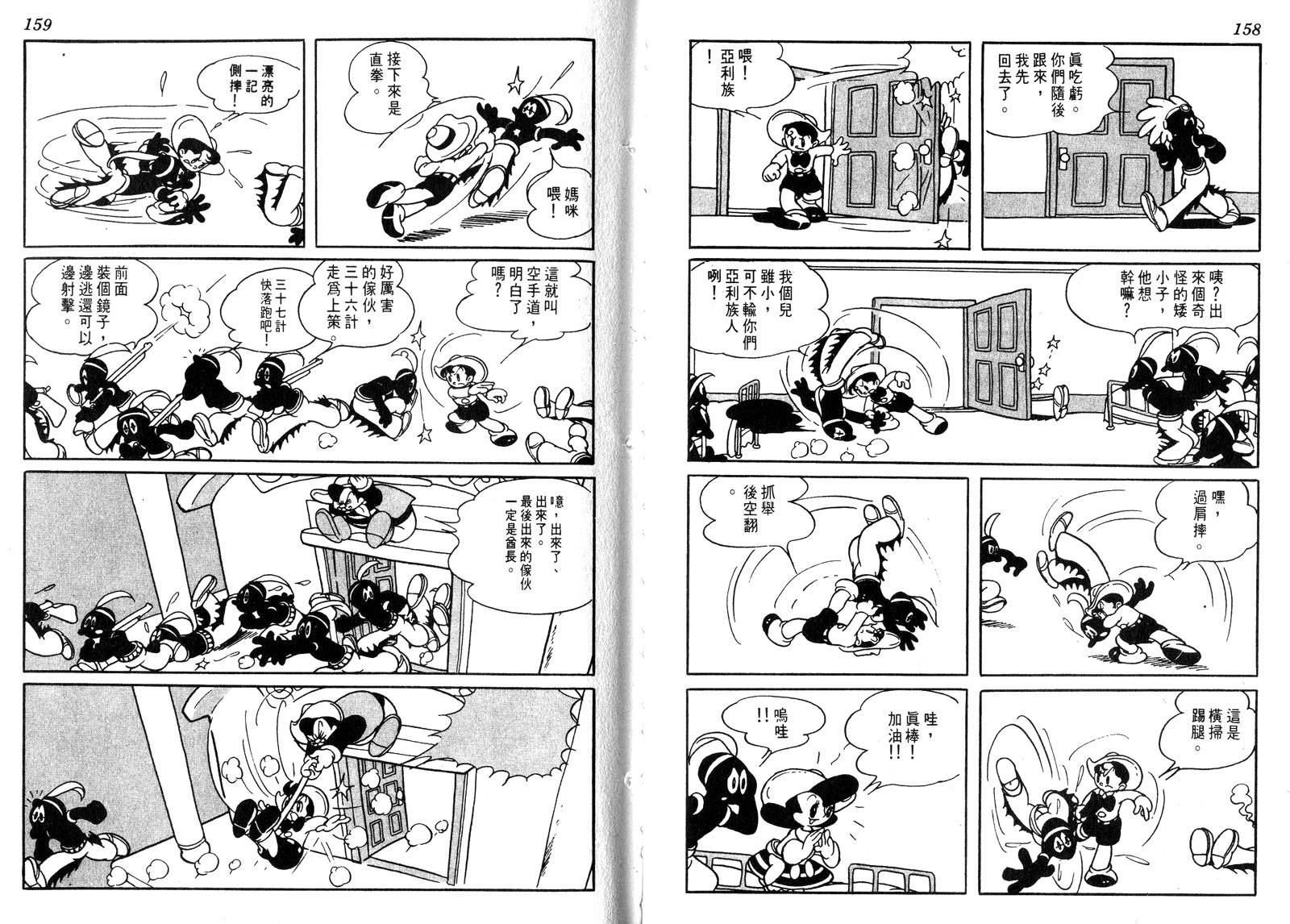 新世界之路韩漫全集-全一卷无删减无遮挡章节图片 
