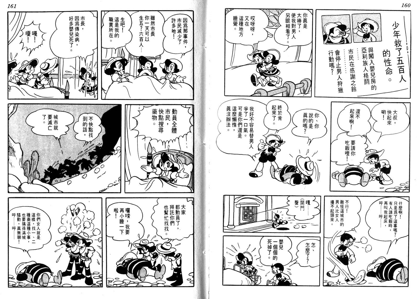 新世界之路韩漫全集-全一卷无删减无遮挡章节图片 