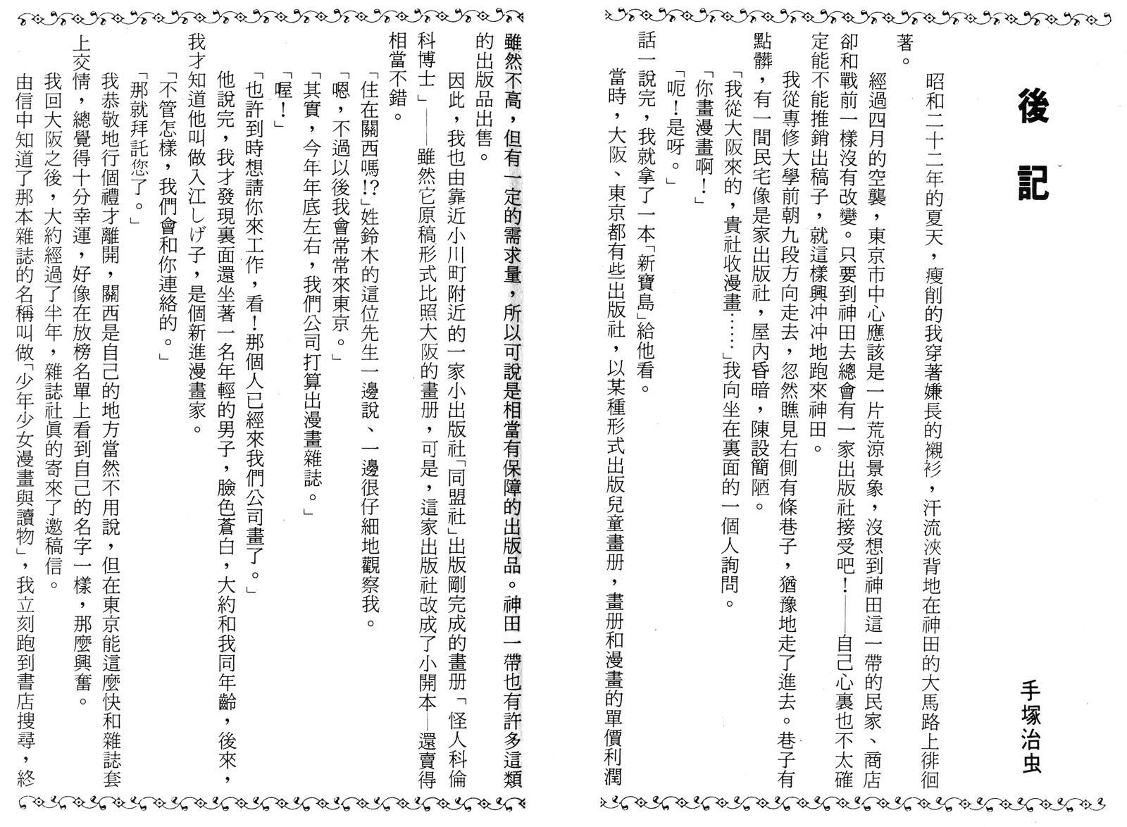 新世界之路韩漫全集-全一卷无删减无遮挡章节图片 