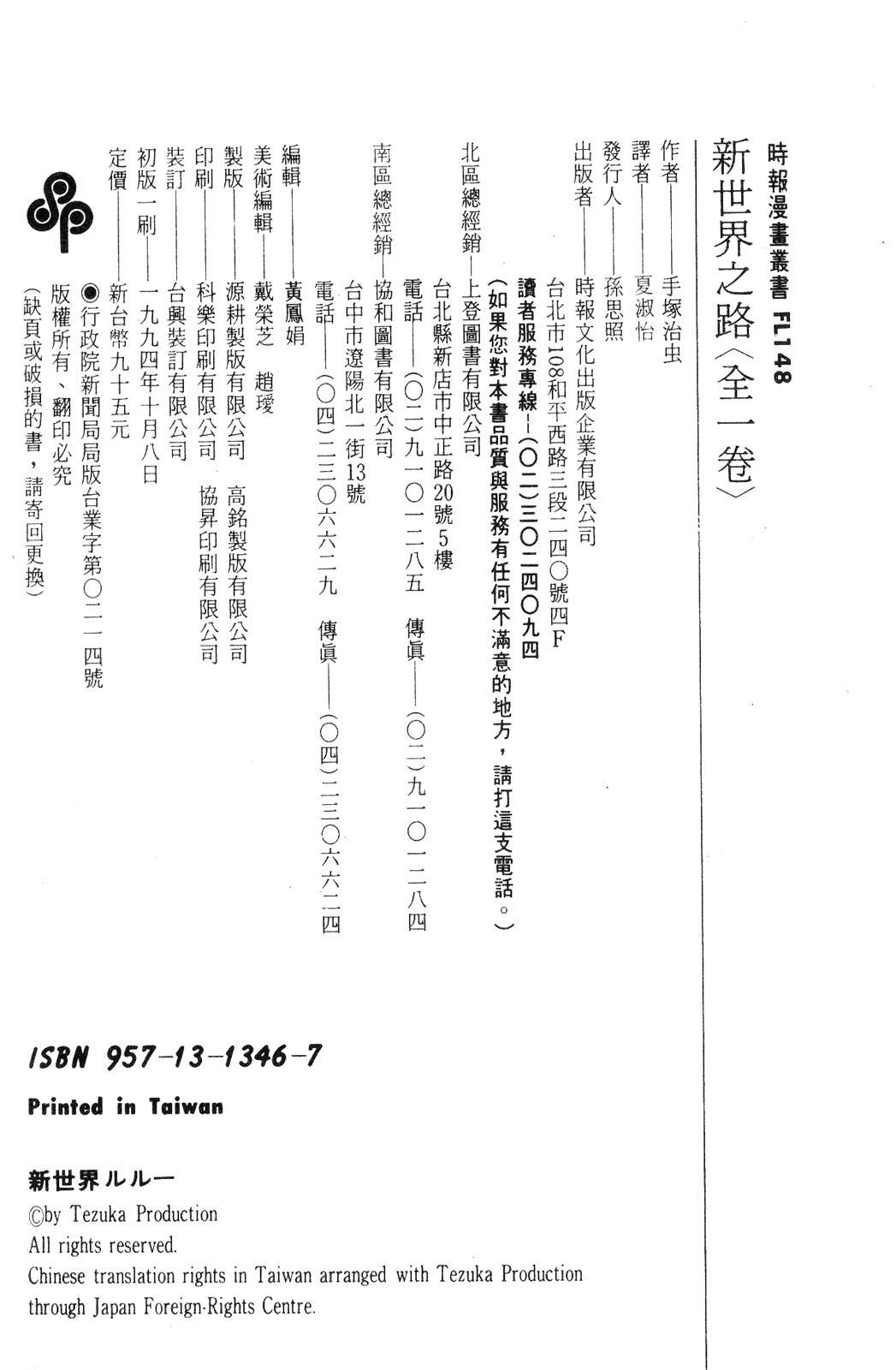 新世界之路韩漫全集-全一卷无删减无遮挡章节图片 