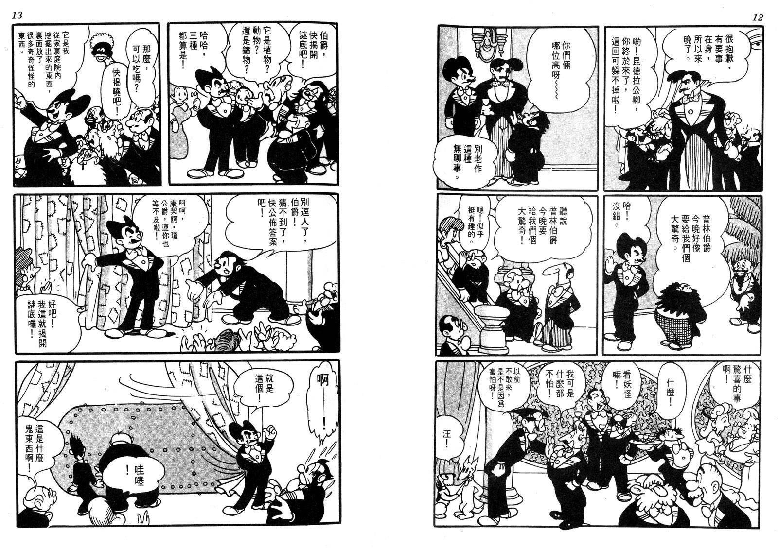 新世界之路韩漫全集-全一卷无删减无遮挡章节图片 