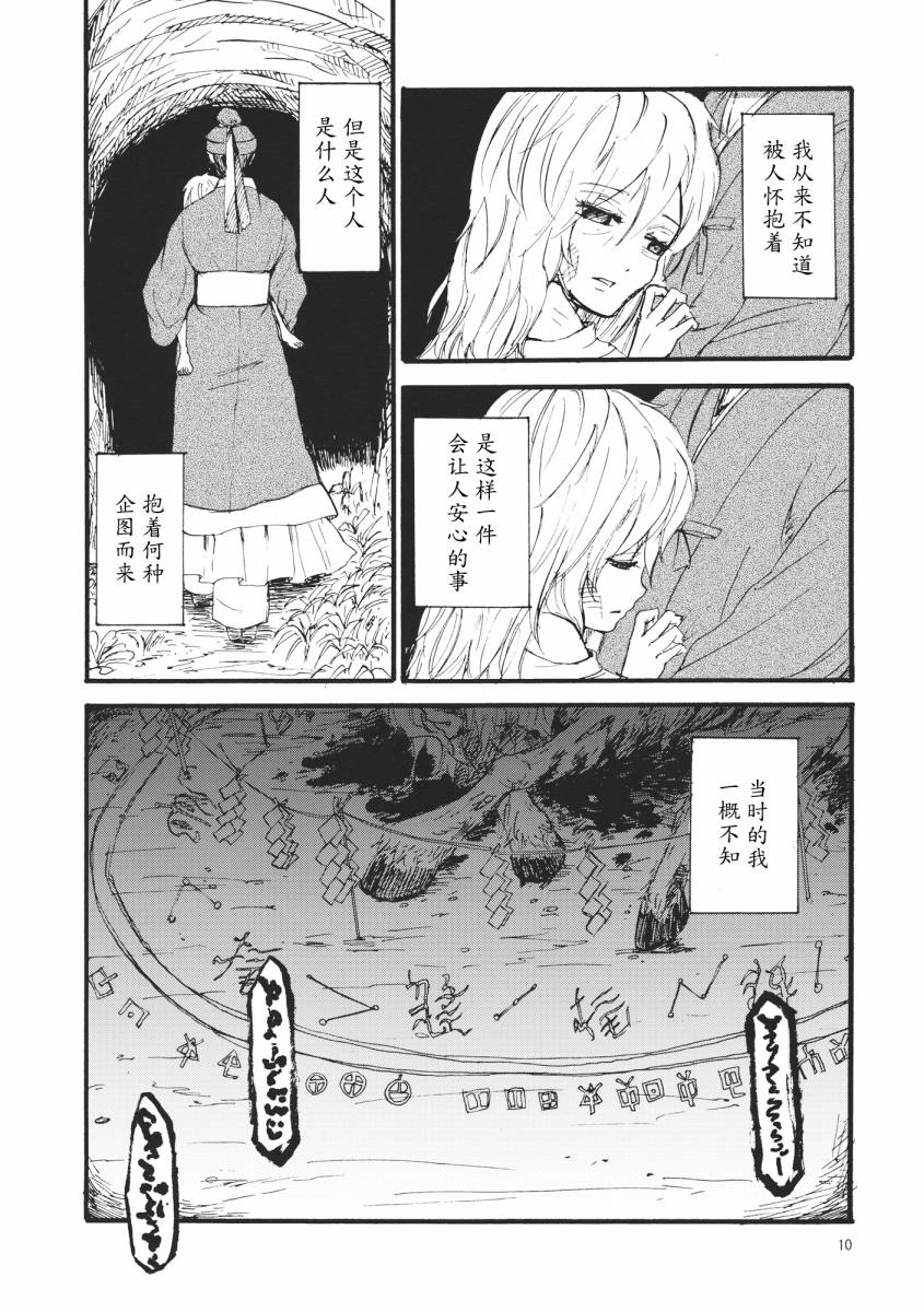 MOON RIVER 永啼鸟韩漫全集-傍篇①无删减无遮挡章节图片 