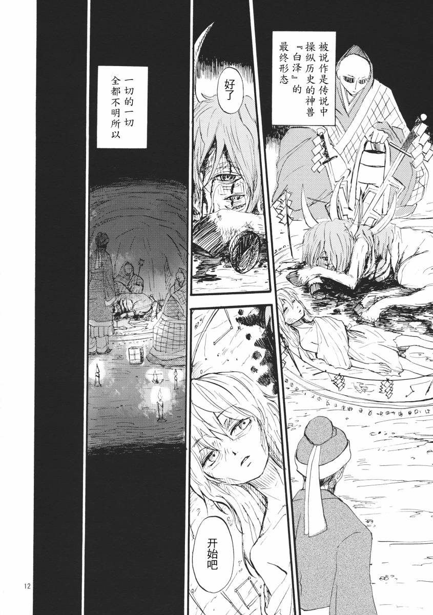 MOON RIVER 永啼鸟韩漫全集-傍篇①无删减无遮挡章节图片 