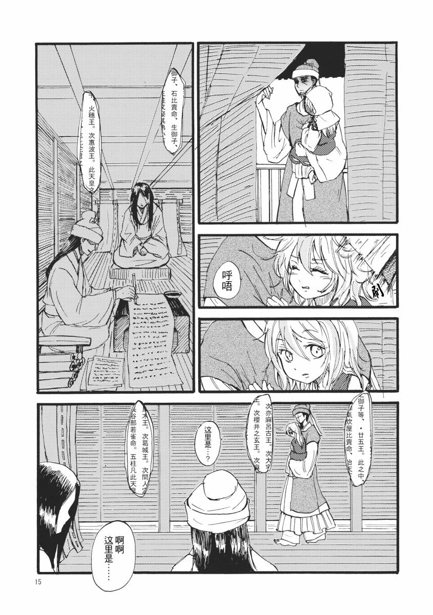 MOON RIVER 永啼鸟韩漫全集-傍篇①无删减无遮挡章节图片 