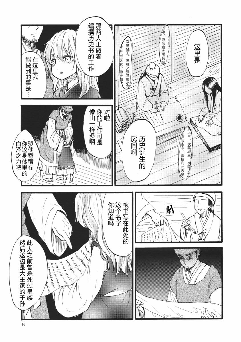 MOON RIVER 永啼鸟韩漫全集-傍篇①无删减无遮挡章节图片 