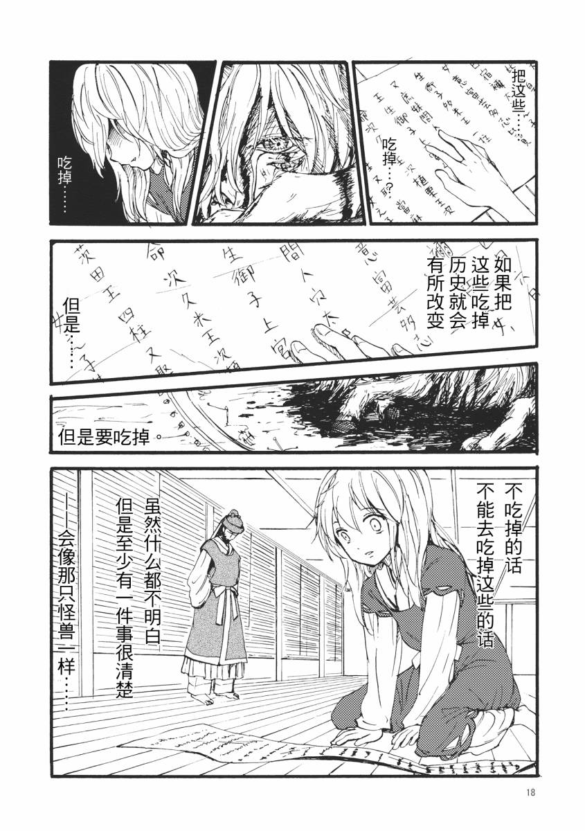MOON RIVER 永啼鸟韩漫全集-傍篇①无删减无遮挡章节图片 