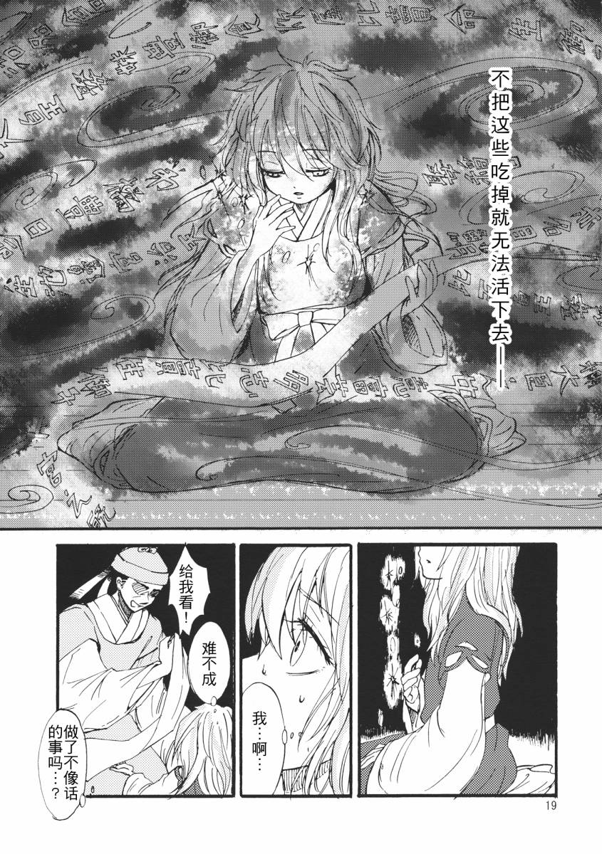 MOON RIVER 永啼鸟韩漫全集-傍篇①无删减无遮挡章节图片 