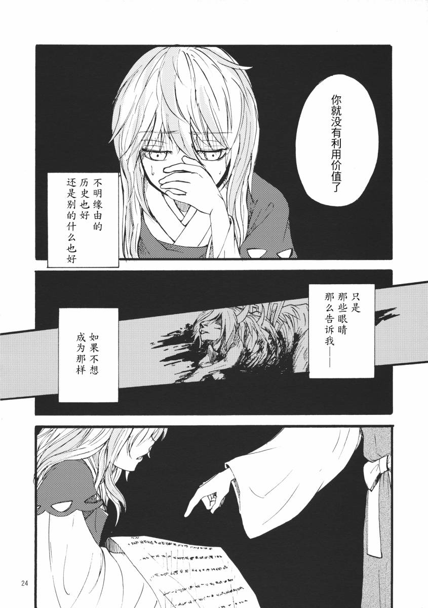 MOON RIVER 永啼鸟韩漫全集-傍篇①无删减无遮挡章节图片 