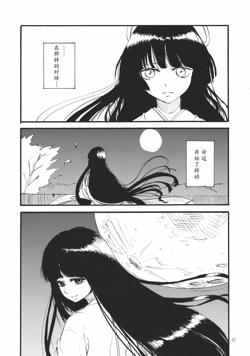 MOON RIVER 永啼鸟韩漫全集-傍篇①无删减无遮挡章节图片 