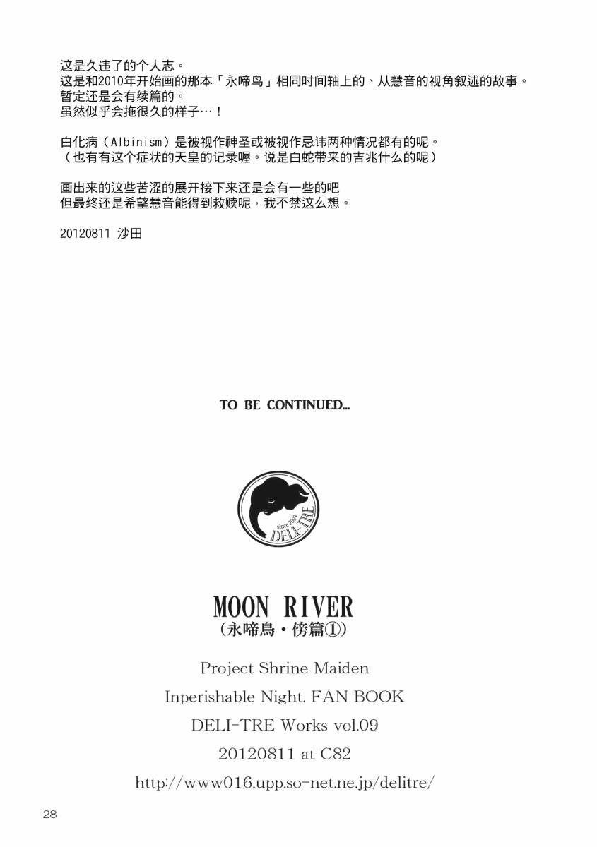MOON RIVER 永啼鸟韩漫全集-傍篇①无删减无遮挡章节图片 