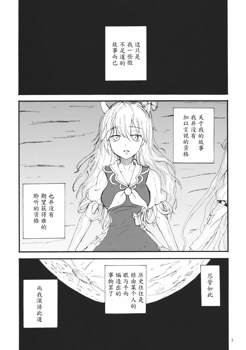 MOON RIVER 永啼鸟韩漫全集-傍篇①无删减无遮挡章节图片 