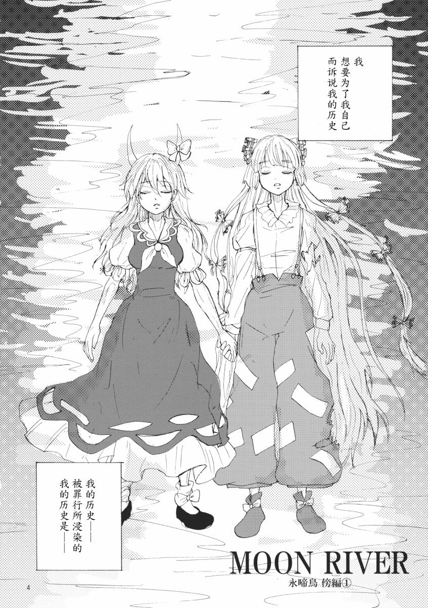 MOON RIVER 永啼鸟韩漫全集-傍篇①无删减无遮挡章节图片 
