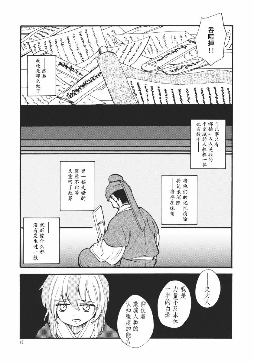 MOON RIVER 永啼鸟韩漫全集-傍篇②无删减无遮挡章节图片 