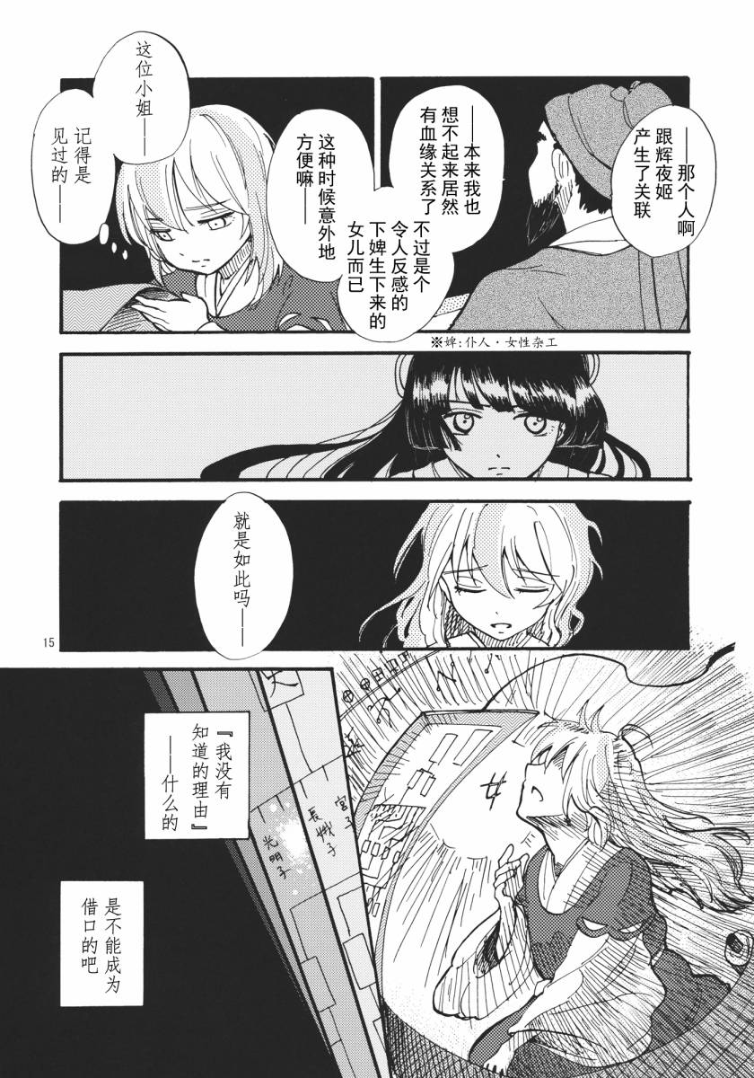 MOON RIVER 永啼鸟韩漫全集-傍篇②无删减无遮挡章节图片 