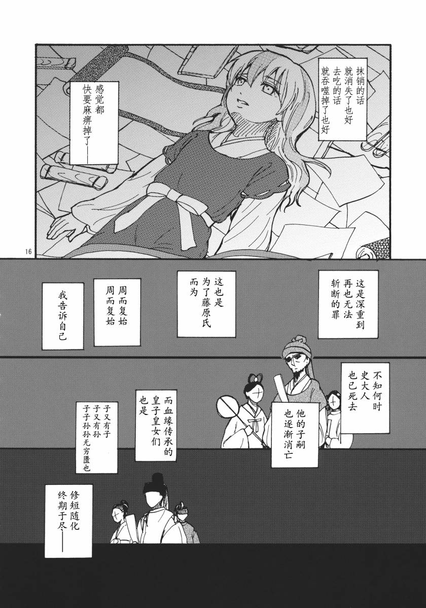 MOON RIVER 永啼鸟韩漫全集-傍篇②无删减无遮挡章节图片 