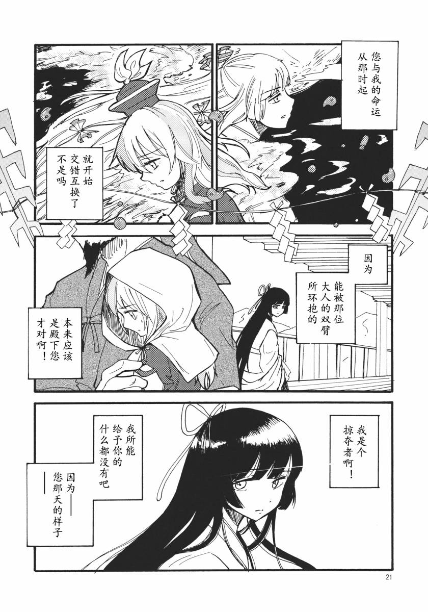 MOON RIVER 永啼鸟韩漫全集-傍篇②无删减无遮挡章节图片 