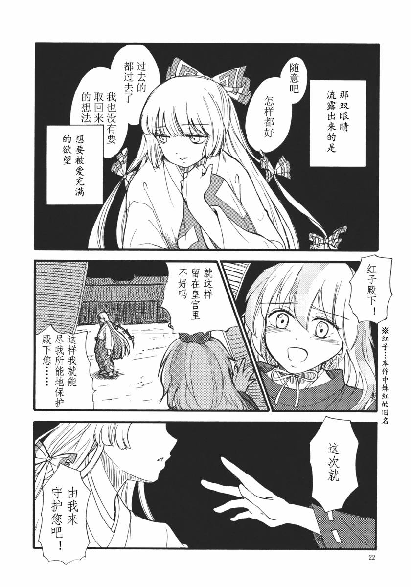 MOON RIVER 永啼鸟韩漫全集-傍篇②无删减无遮挡章节图片 