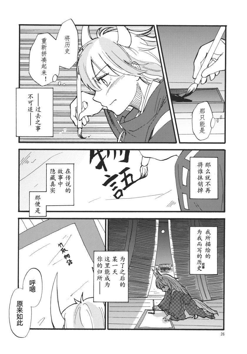 MOON RIVER 永啼鸟韩漫全集-傍篇②无删减无遮挡章节图片 