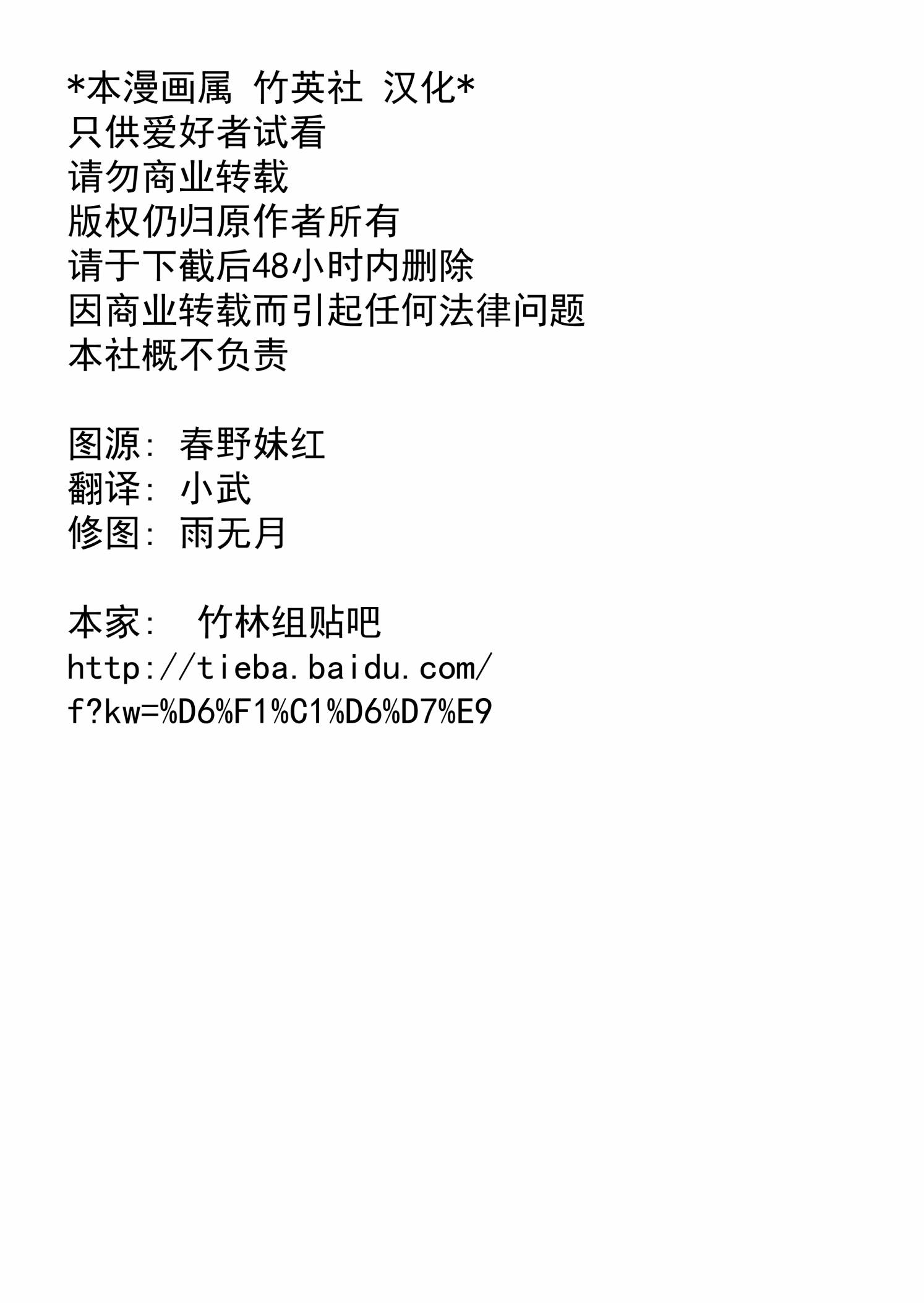 MOON RIVER 永啼鸟韩漫全集-傍篇②无删减无遮挡章节图片 