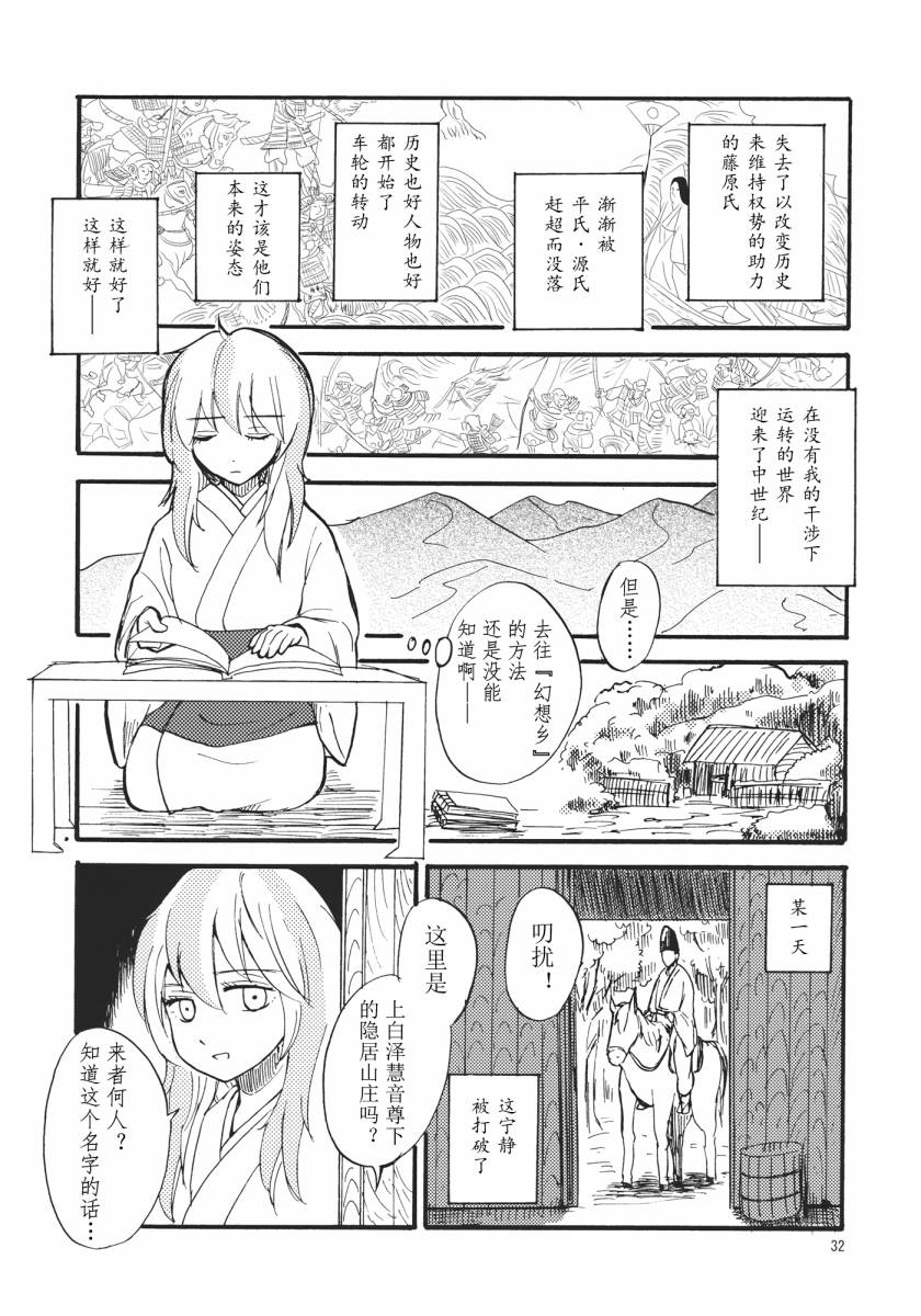 MOON RIVER 永啼鸟韩漫全集-傍篇②无删减无遮挡章节图片 