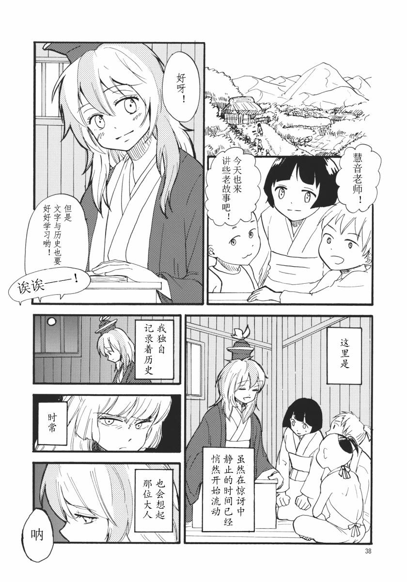 MOON RIVER 永啼鸟韩漫全集-傍篇②无删减无遮挡章节图片 