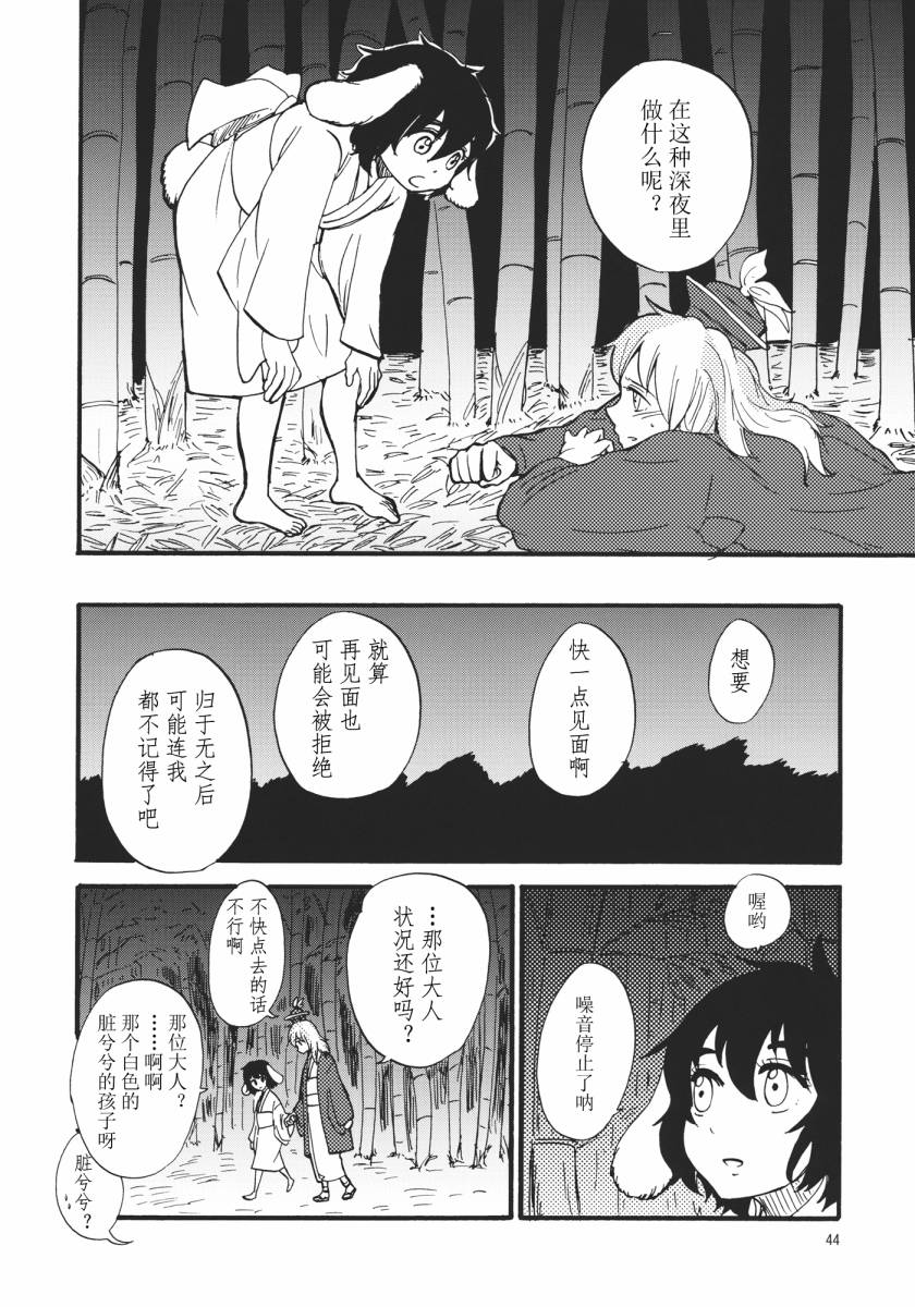 MOON RIVER 永啼鸟韩漫全集-傍篇②无删减无遮挡章节图片 